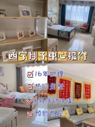 -西宁时光月子中心