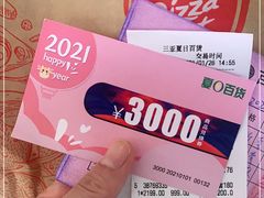 -夏日百货