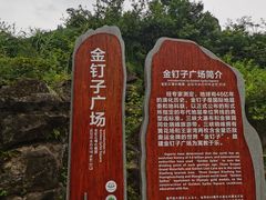 -金狮洞国家地质公园