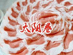 太阳卷-友谊肥牛
