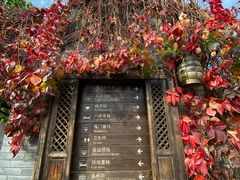 -北京古北水镇御舍温泉酒店