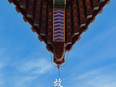 -故宫博物院(故宫)