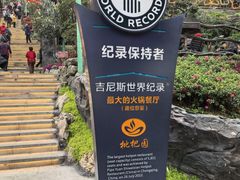 -枇杷园食为鲜火锅(南山店)