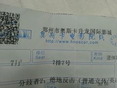 android_upload_pic-奥斯卡升龙国际影城(RealD Cinema)