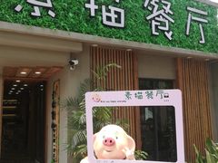 -外婆船宴餐厅·外婆喊你回家吃饭