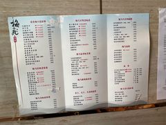 -梅飞酒家(桑园路店)