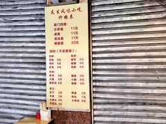 -友生风味小吃(营平农产品市场店)