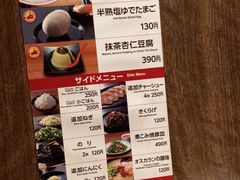 菜单-一兰拉面(新宿中央东口店)