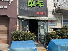 -道路口单车爱瓦士dahon大行