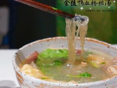 金陵鸭血粉丝汤-民国红公馆·秦淮八艳(夫子庙店)