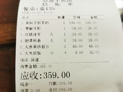 账单-清真·益鑫羊肉手抓馆(花园北街店)