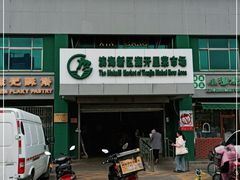 -滨海新区濒开里菜市场