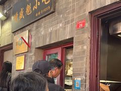 -增盛魁小吃店