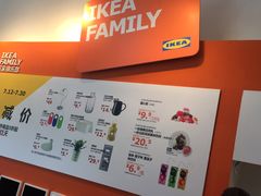 -宜家家居(西安未央商场店)