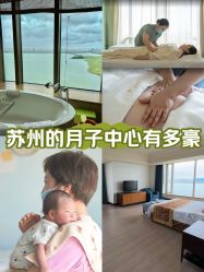 -新寰亚月子会所(金鸡湖凯宾店)