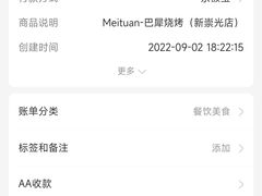 -巴犀烧烤(新崇光店)