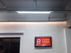 -老黑板筋(顺义总店)