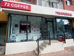 -72 COFFEE(东朝阳路店)