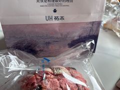 -UH祐禾(上海五角场万达店)