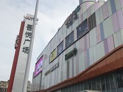 -吾悦广场(南京鼓楼店)