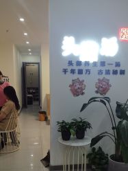 -SG头道汤养生馆