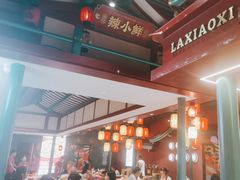 -辣小鲜·南昌大排档(船山路店)