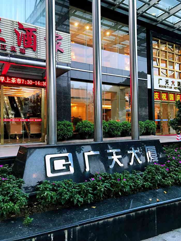 广天大厦-"网速太慢,无法正常开展工作,收个图片都没.