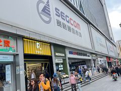 -赛格电子市场(华强北路店)