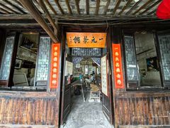 -丝绸小镇荻港古村