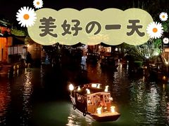 -乌村