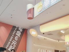 -争鲜回转寿司(西红门荟聚PLUS店)