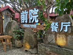 -江记.前院(邕州老街店)