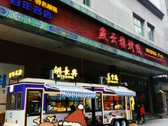 -洪长兴(广西北路店)