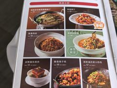 -眉州东坡(翠微印象城店)