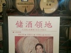 -龙谕酒庄