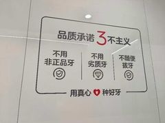 -优诺口腔(华东总院)