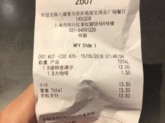 账单-麦当劳(东苑丽宝商业广场店)