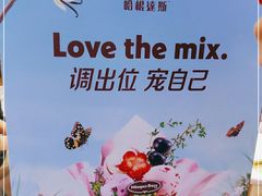 -哈根达斯(天河城店)