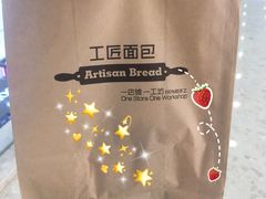 -工匠面包(壹方店)