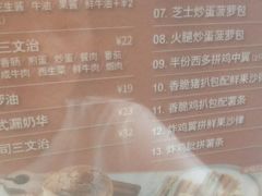 -香港深仔记茶餐厅(东门店)