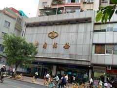 -芝麻糊世家(西华店)