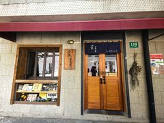 -沪水焙煎室(淡水路店)