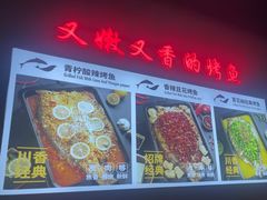-里岛烤鱼(东港凯虹广场店)