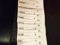 账单-新南华大酒店(长寿店)