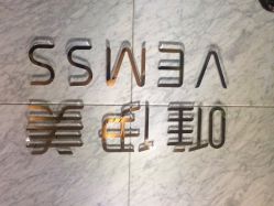 唯伊美专业女子瘦身连锁机构(徐汇店)-唯伊美塑身美养连锁