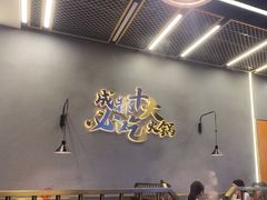 -味之绝美蛙鱼头火锅(松江万达店)