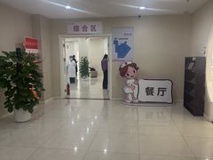 -美年大健康体检中心(太阳宫分院)