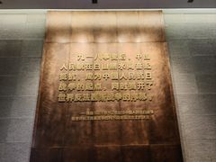 -沈阳“九·一八”历史博物馆