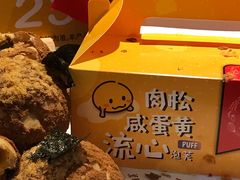 -西树泡芙(静安大悦城店)