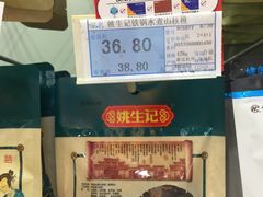 -世纪联华超市(江城店)